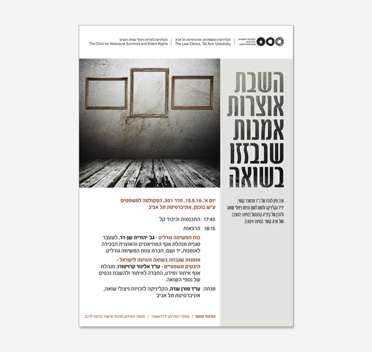 The Legal clinic for the rights of Holocaust survivors - Poster
