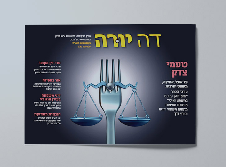 Tel Aviv University Buchmann Faculty of Law magazine - September 2017